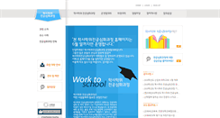 Desktop Screenshot of haksa.kcce.or.kr